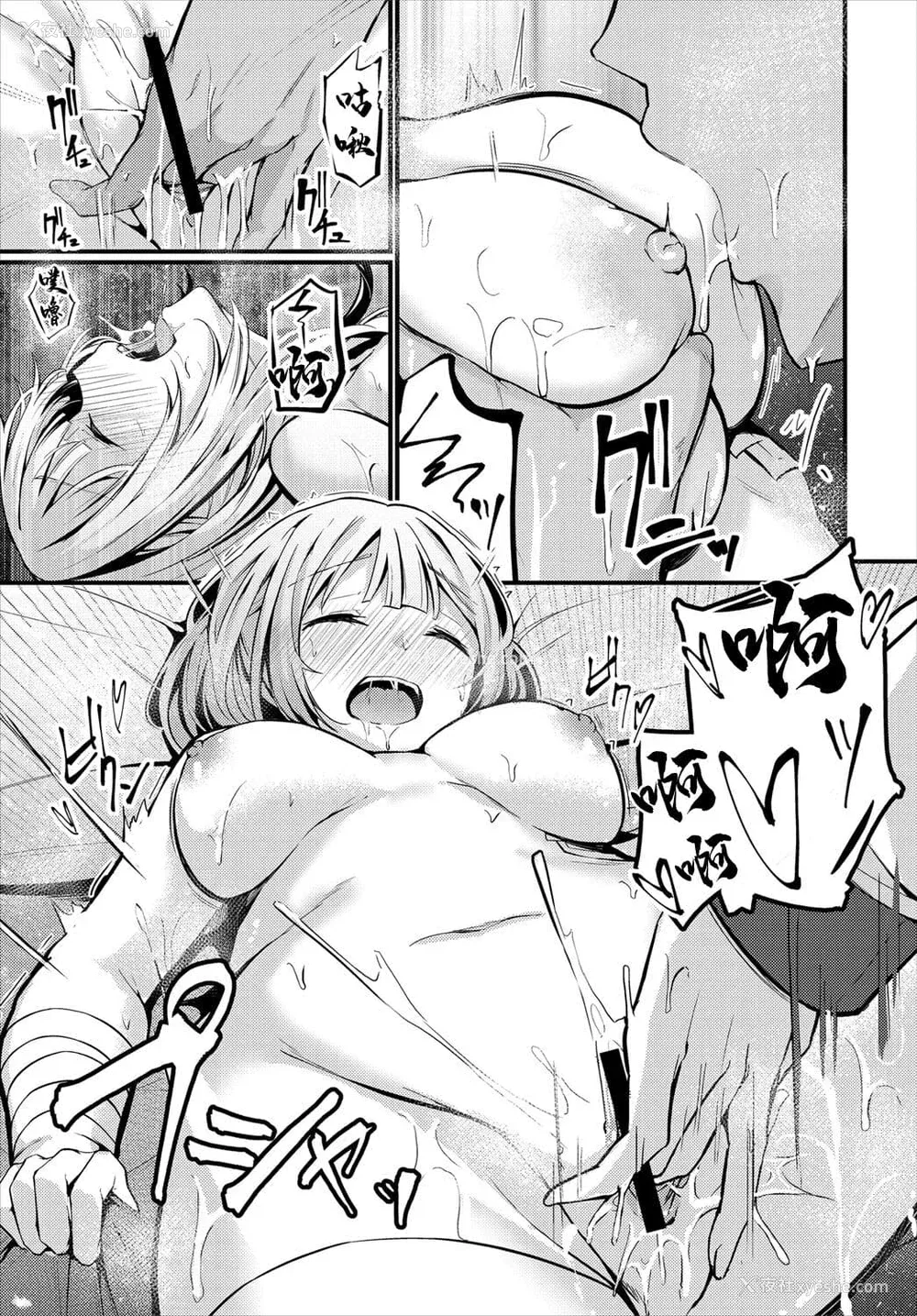 294P - [くっきおーれ] 不器用に爱して [中国翻訳]