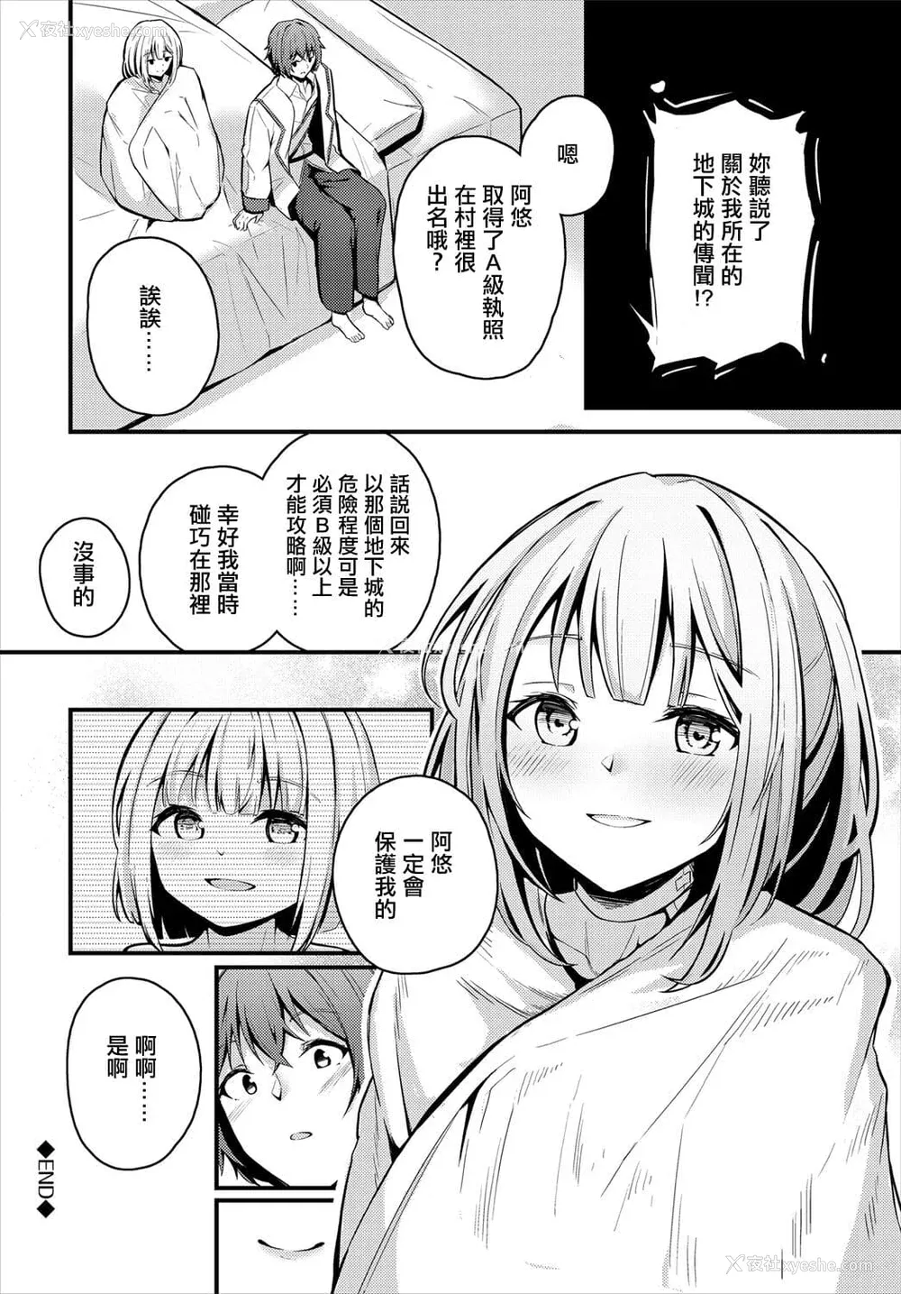 305P - [くっきおーれ] 不器用に爱して [中国翻訳]