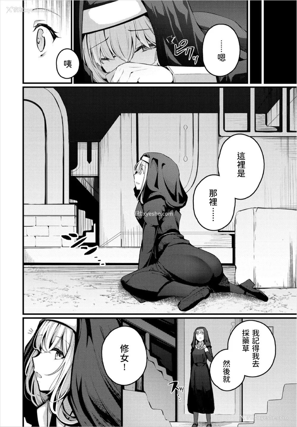 307P - [くっきおーれ] 不器用に爱して [中国翻訳]