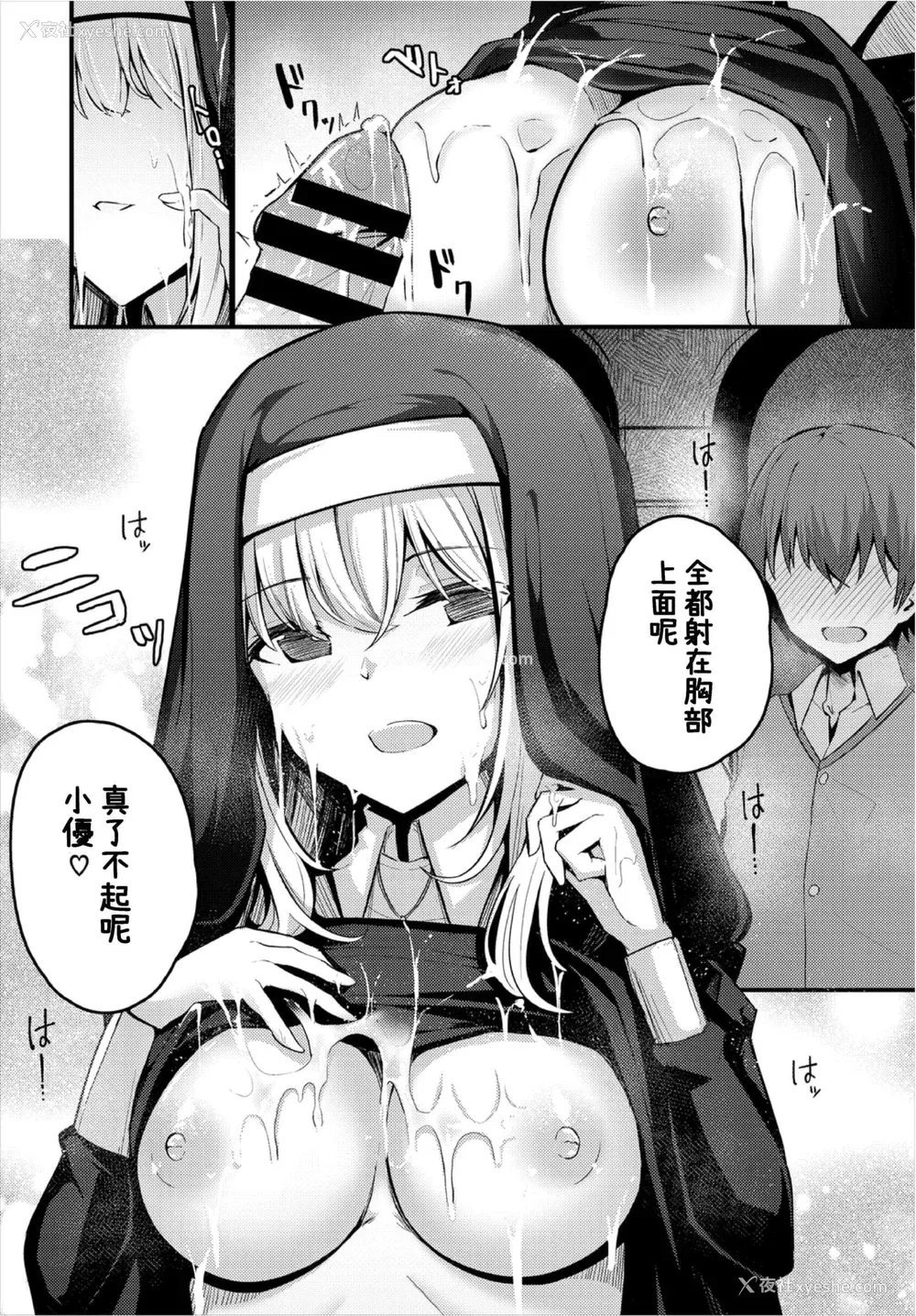 313P - [くっきおーれ] 不器用に爱して [中国翻訳]
