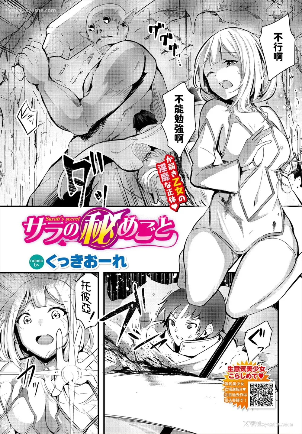 326P - [くっきおーれ] 不器用に爱して [中国翻訳]