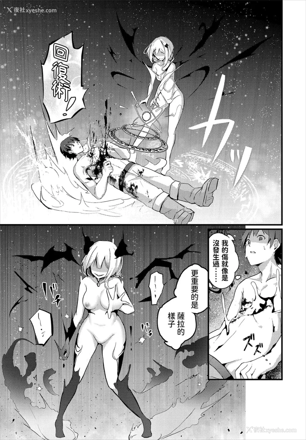 328P - [くっきおーれ] 不器用に爱して [中国翻訳]