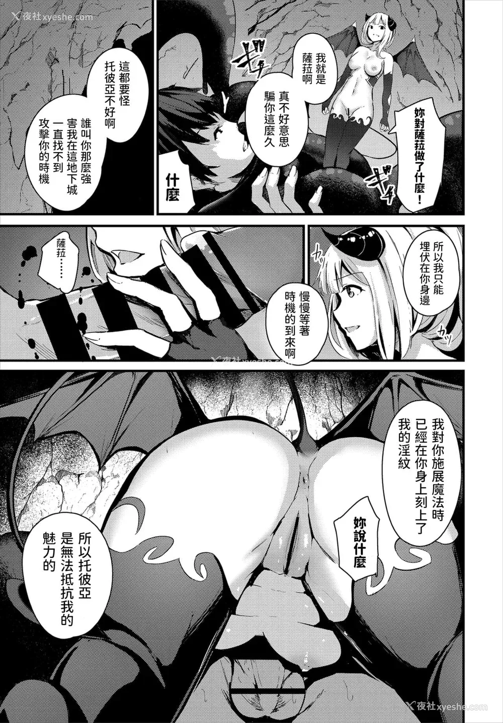 330P - [くっきおーれ] 不器用に爱して [中国翻訳]
