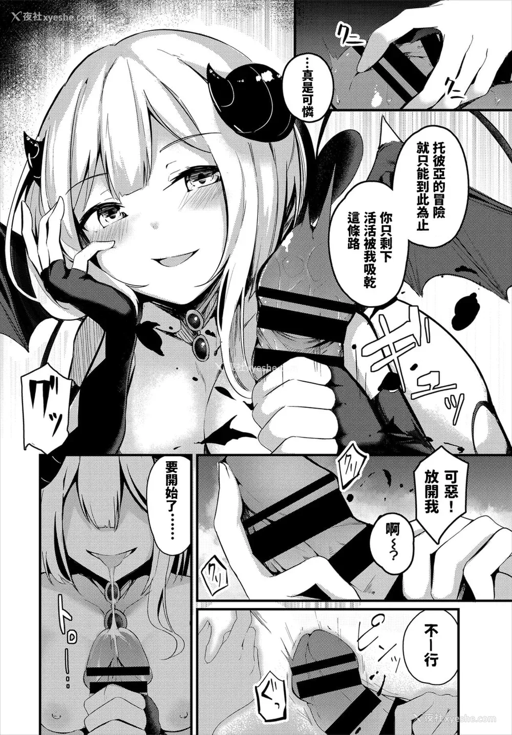 331P - [くっきおーれ] 不器用に爱して [中国翻訳]