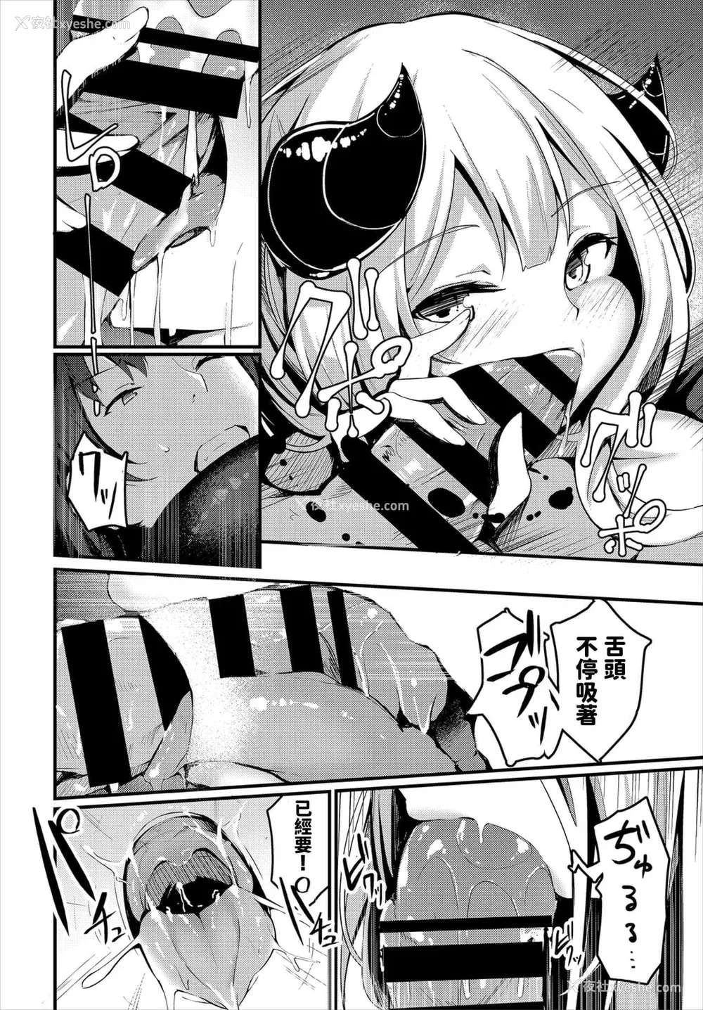333P - [くっきおーれ] 不器用に爱して [中国翻訳]