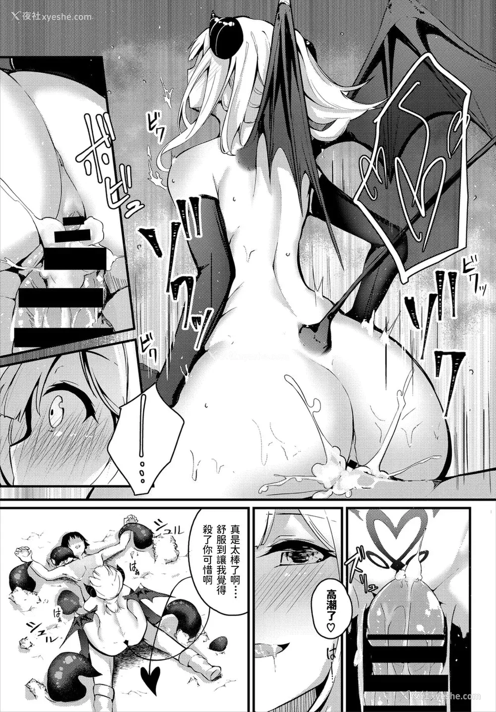 338P - [くっきおーれ] 不器用に爱して [中国翻訳]