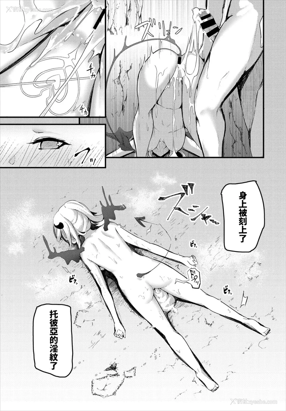 344P - [くっきおーれ] 不器用に爱して [中国翻訳]
