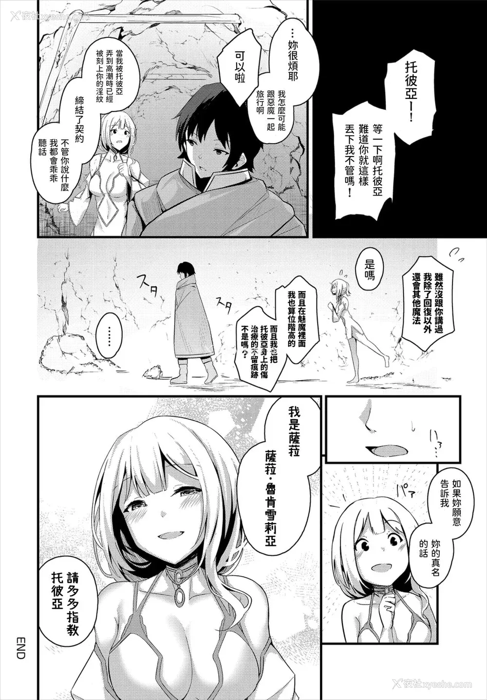 345P - [くっきおーれ] 不器用に爱して [中国翻訳]