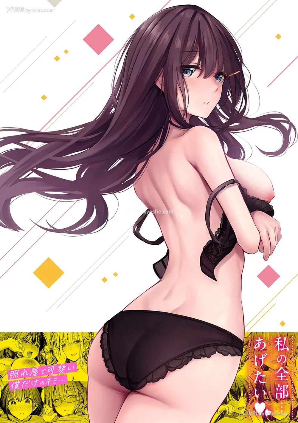 349P - [くっきおーれ] 不器用に爱して [中国翻訳]
