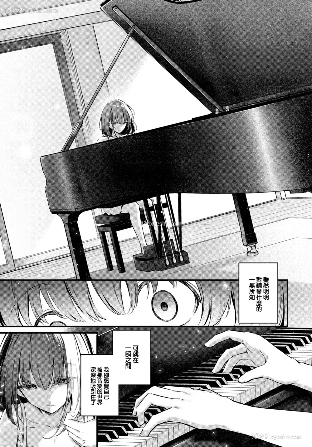 46P - [くっきおーれ] 不器用に爱して [中国翻訳]