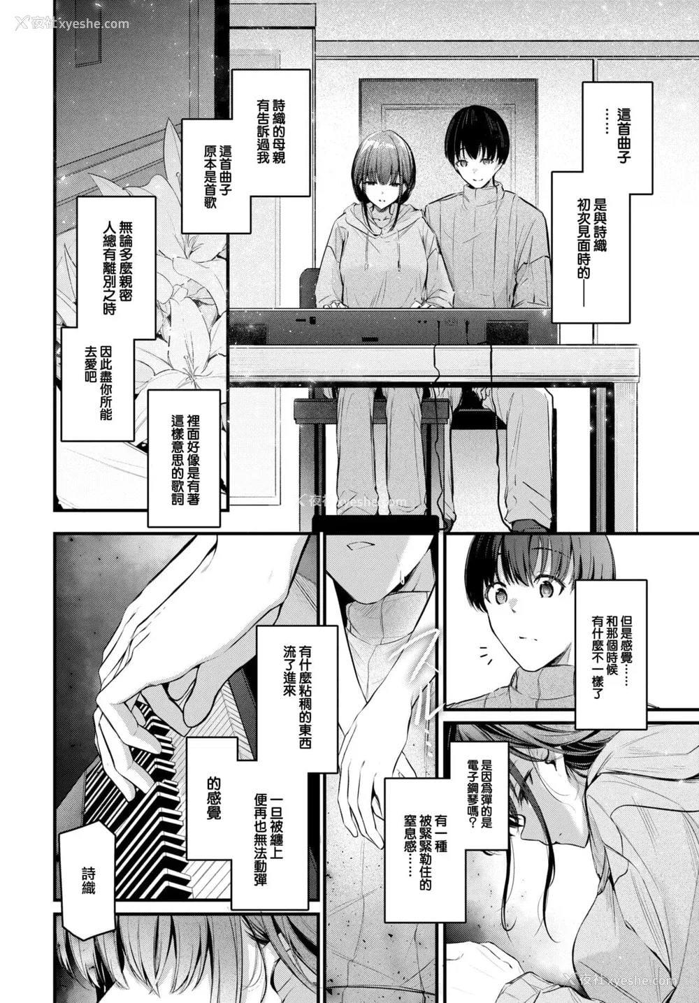 53P - [くっきおーれ] 不器用に爱して [中国翻訳]