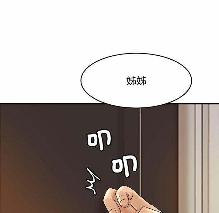 102P - 相亲相爱一家人/亲密一家人