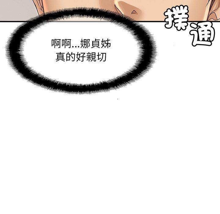 115P - 相亲相爱一家人/亲密一家人