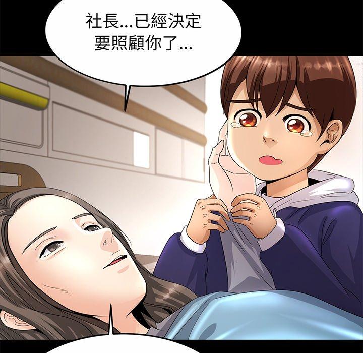 123P - 相亲相爱一家人/亲密一家人