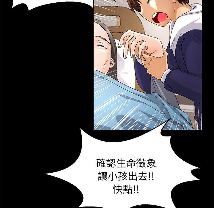 127P - 相亲相爱一家人/亲密一家人