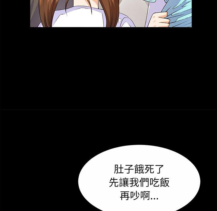 143P - 相亲相爱一家人/亲密一家人