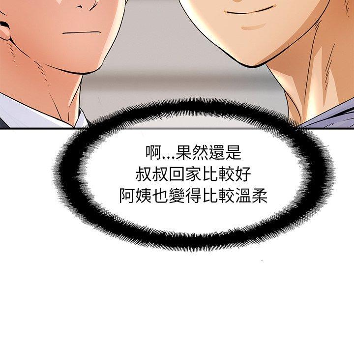 211P - 相亲相爱一家人/亲密一家人