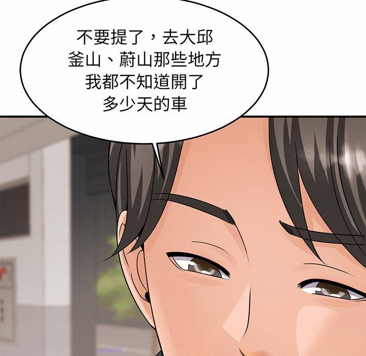 217P - 相亲相爱一家人/亲密一家人