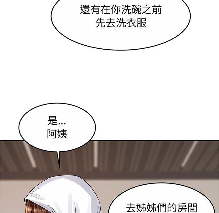 75P - 相亲相爱一家人/亲密一家人