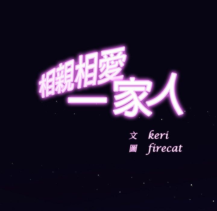 29P - 相亲相爱一家人/亲密一家人