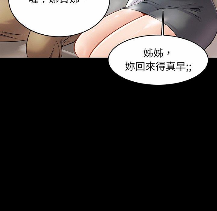 73P - 相亲相爱一家人/亲密一家人