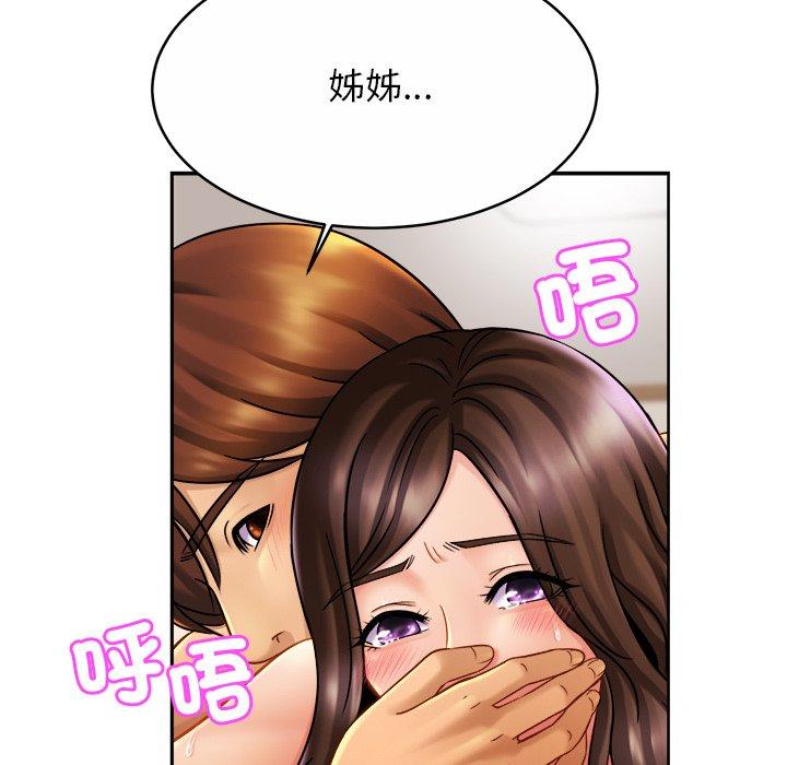 57P - 相亲相爱一家人/亲密一家人