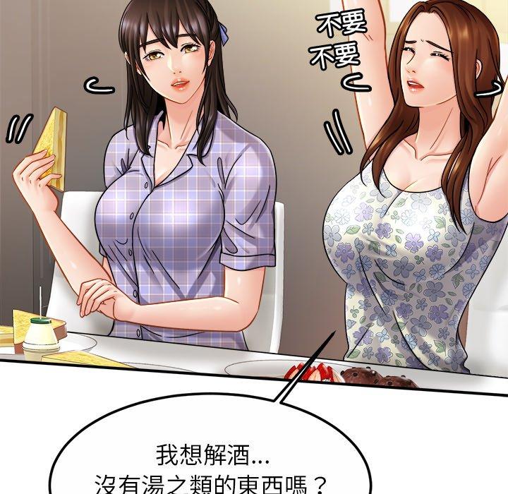 93P - 相亲相爱一家人/亲密一家人