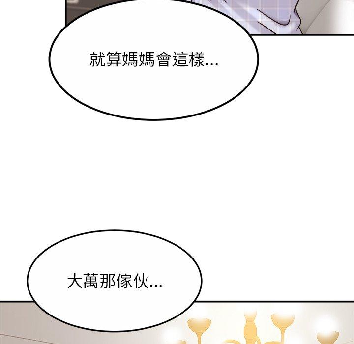 96P - 相亲相爱一家人/亲密一家人