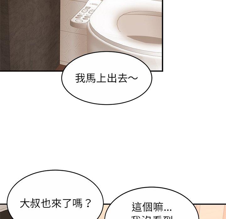102P - 相亲相爱一家人/亲密一家人