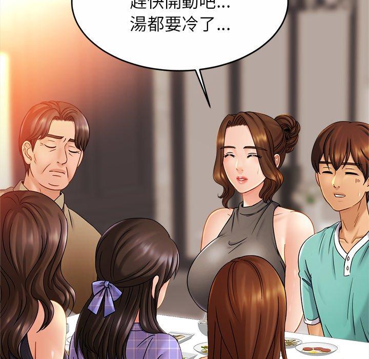 132P - 相亲相爱一家人/亲密一家人