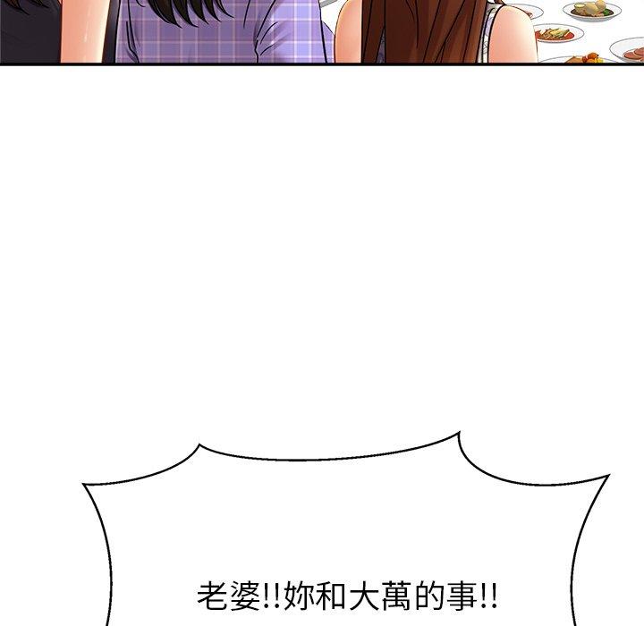 133P - 相亲相爱一家人/亲密一家人