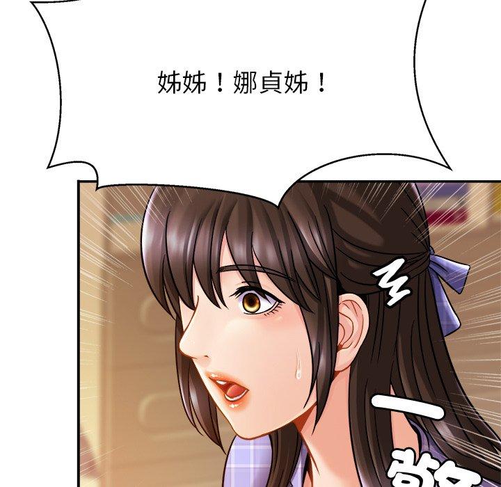 46P - 相亲相爱一家人/亲密一家人