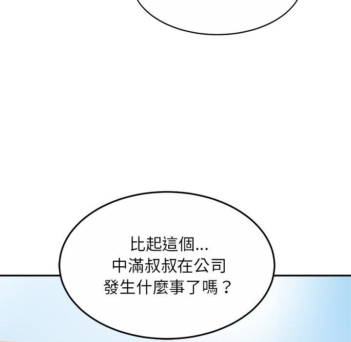 117P - 相亲相爱一家人/亲密一家人
