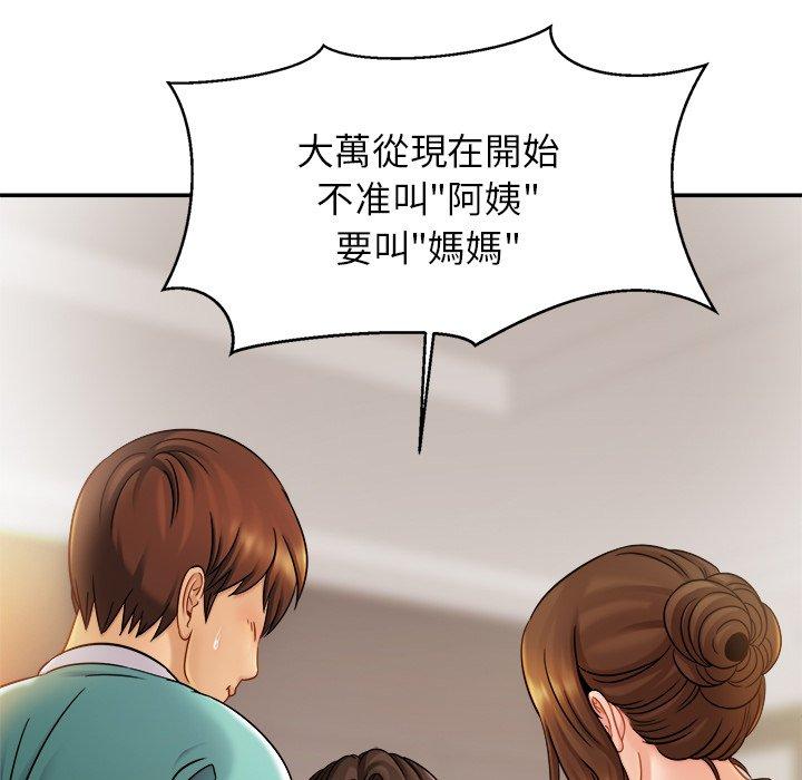 21P - 相亲相爱一家人/亲密一家人