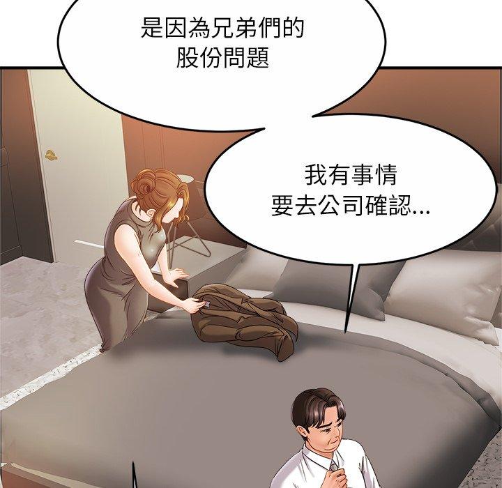 61P - 相亲相爱一家人/亲密一家人