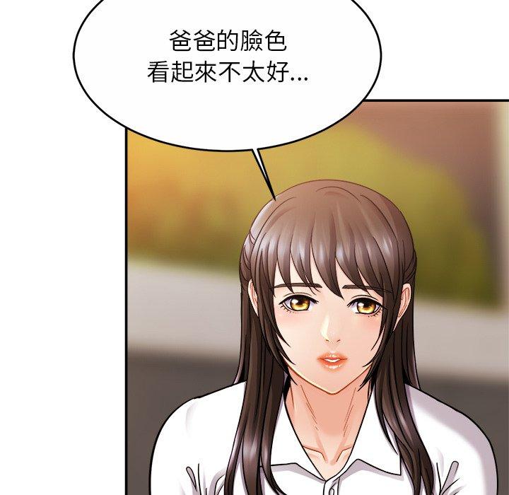 87P - 相亲相爱一家人/亲密一家人