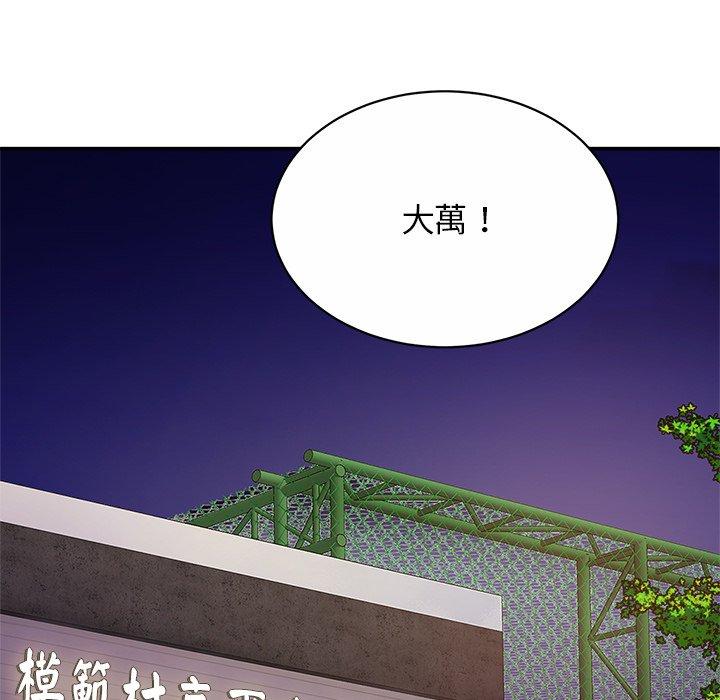 119P - 相亲相爱一家人/亲密一家人