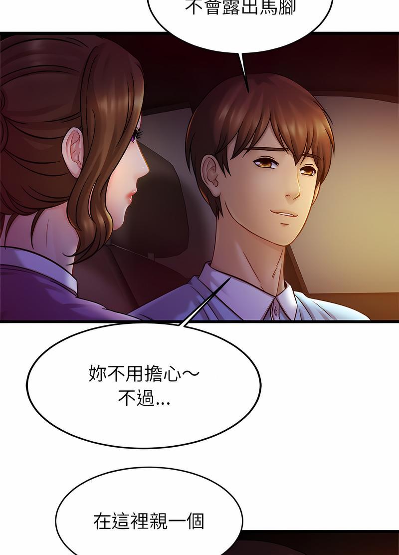 71P - 相亲相爱一家人/亲密一家人