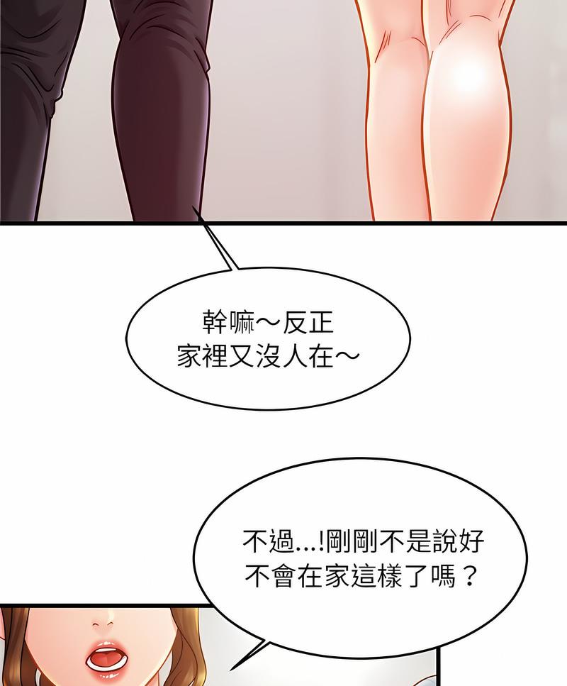85P - 相亲相爱一家人/亲密一家人