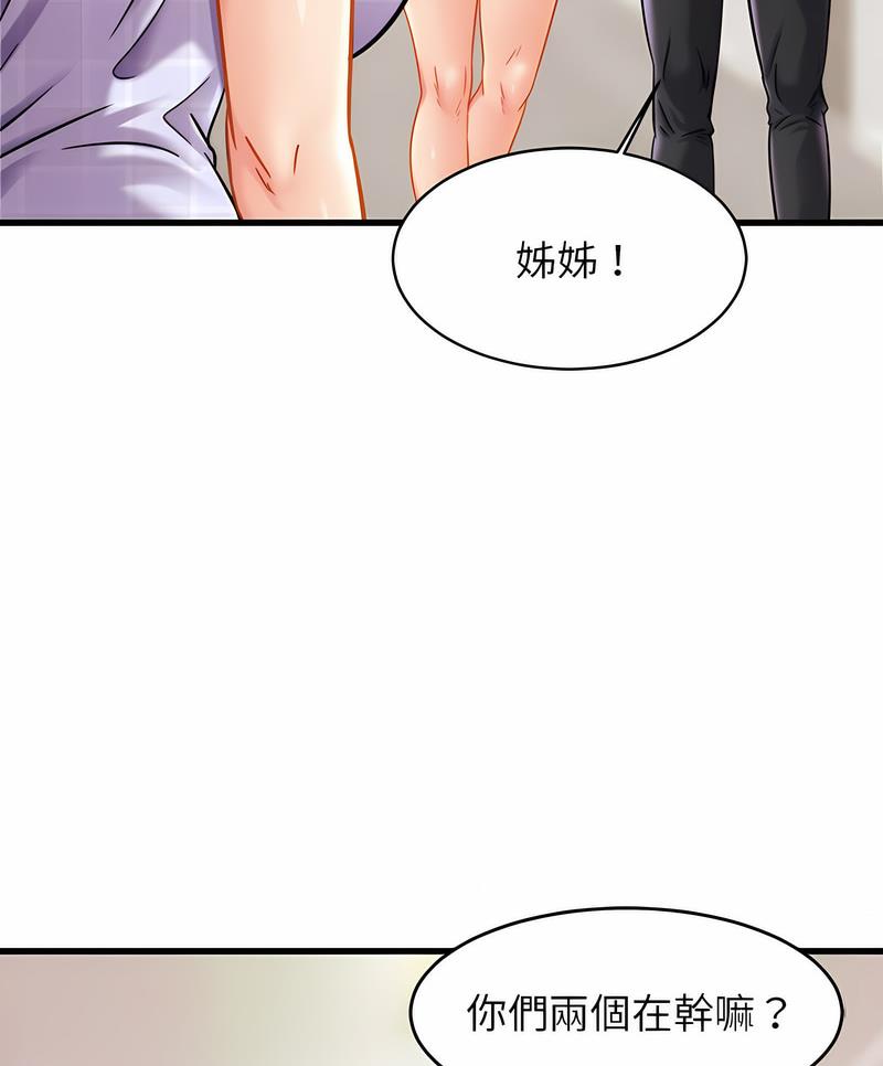 88P - 相亲相爱一家人/亲密一家人