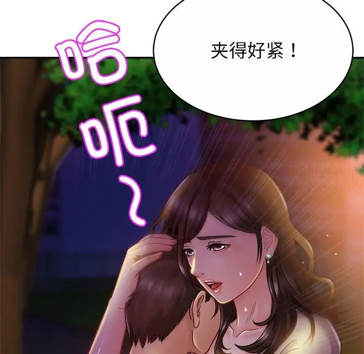 120P - 相亲相爱一家人/亲密一家人