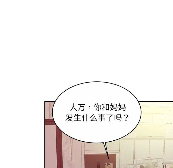 13P - 相亲相爱一家人/亲密一家人