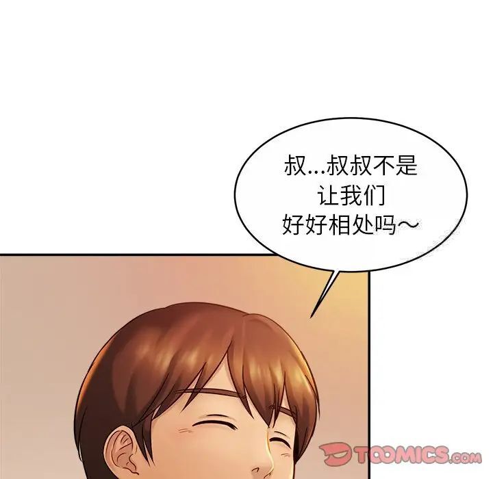 15P - 相亲相爱一家人/亲密一家人