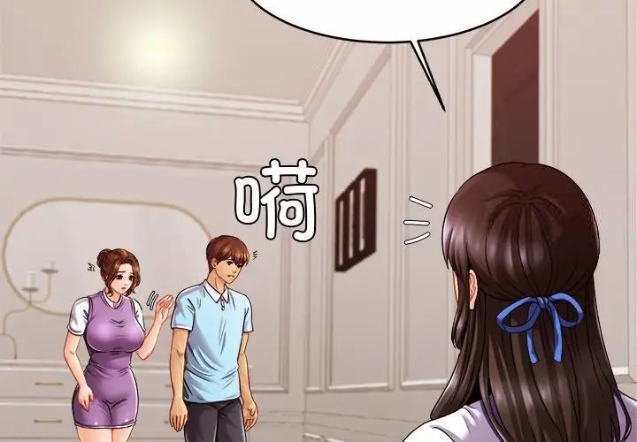 2P - 相亲相爱一家人/亲密一家人
