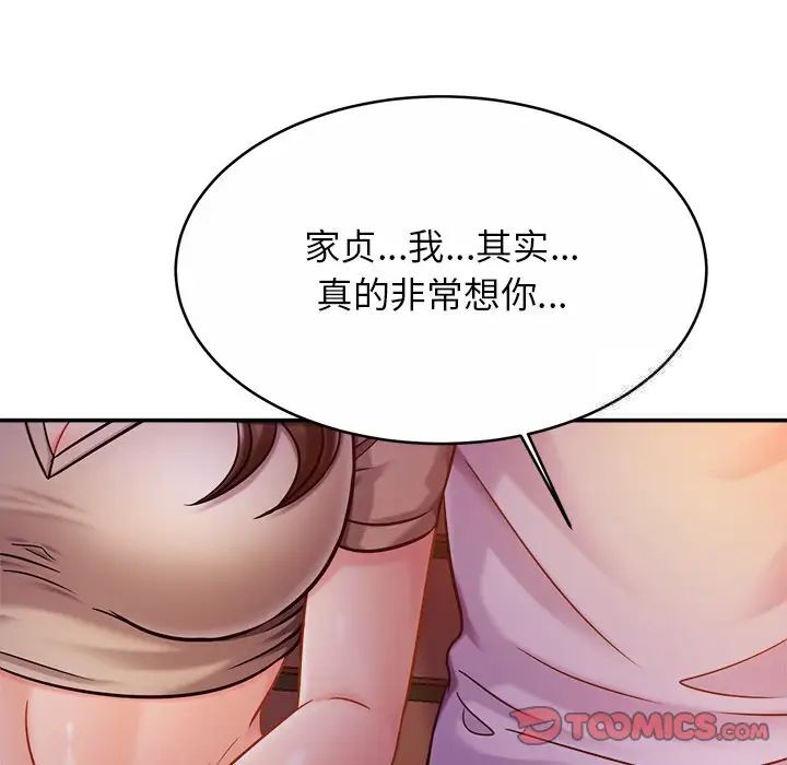 57P - 相亲相爱一家人/亲密一家人