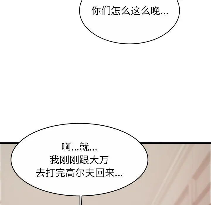 6P - 相亲相爱一家人/亲密一家人