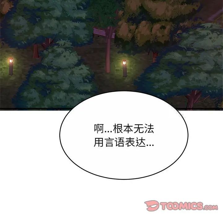 81P - 相亲相爱一家人/亲密一家人