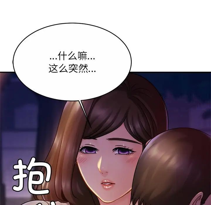 82P - 相亲相爱一家人/亲密一家人