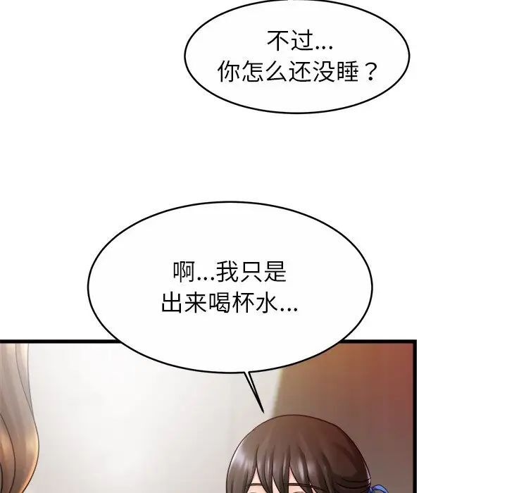 8P - 相亲相爱一家人/亲密一家人