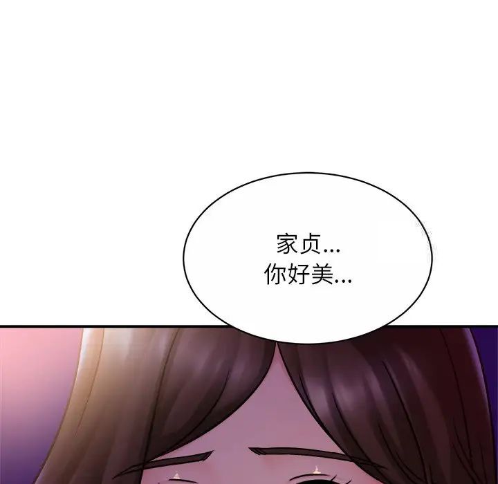 96P - 相亲相爱一家人/亲密一家人